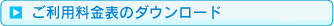 �����p�����\�̃_�E�����[�h
