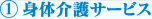 1.�g�̉��T�[�r�X