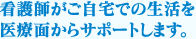 �Ō�t��������ł̐����� ��Öʂ���T�|�[�g���܂��B