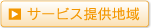 �T�[�r�X�񋟒n��
