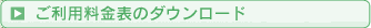 �����p�����\�̃_�E�����[�h