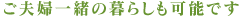 ���v�w�ꏏ�̕�炵���\�ł�