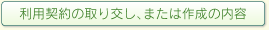 ���p�_��̎����킵�A�܂��͍쐬�̓��e