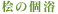 �O�̌�