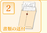 2.���ނ̑��t