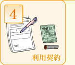 4.���p�_��