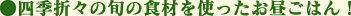 �l�G�܁X�̏{�̐H�ނ��g�����������͂�I
