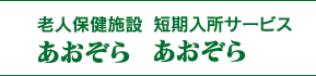 �V�l�ی��{�݁E�Z�������T�[�r�X