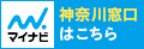 マイナビ 神奈川窓口はこちら