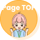 Page TOP