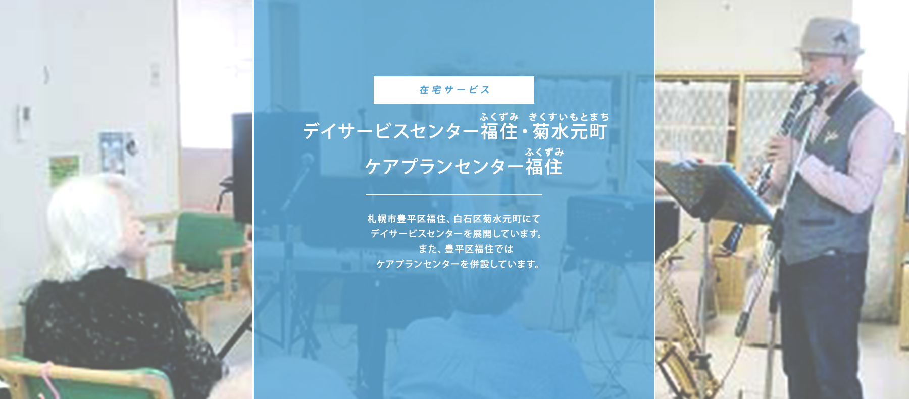 メインビジュアル